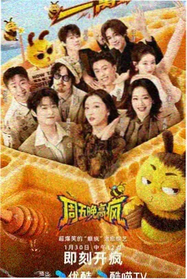 山海厨房综艺在线看