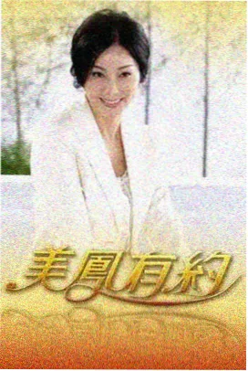 周末不加班生活综艺